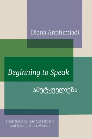 Beginning to Speak by Diana Anphimiadi