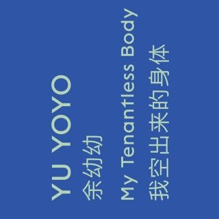 TRANSLATION THURSDAY: POETRY FROM CHINA