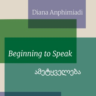 TRANSLATION THURSDAY: MORE POETRY FROM GEORGIA
