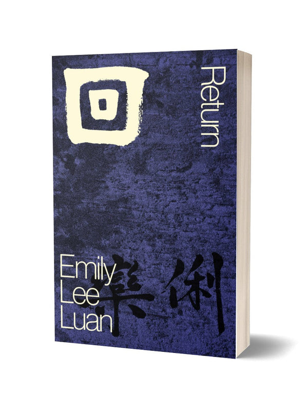 回 / Return by Emily Lee Luan