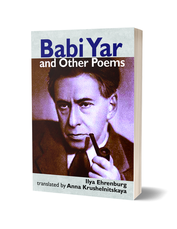 Babi Yar and Other Poems by Ilya Ehrenburg, translated by Anna Krushelnitskaya