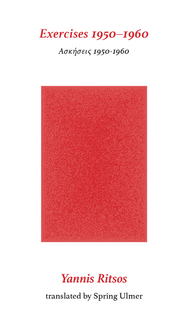 Exercises 1950–1960 by Yannis Ritsos, translated by Spring Ulmer