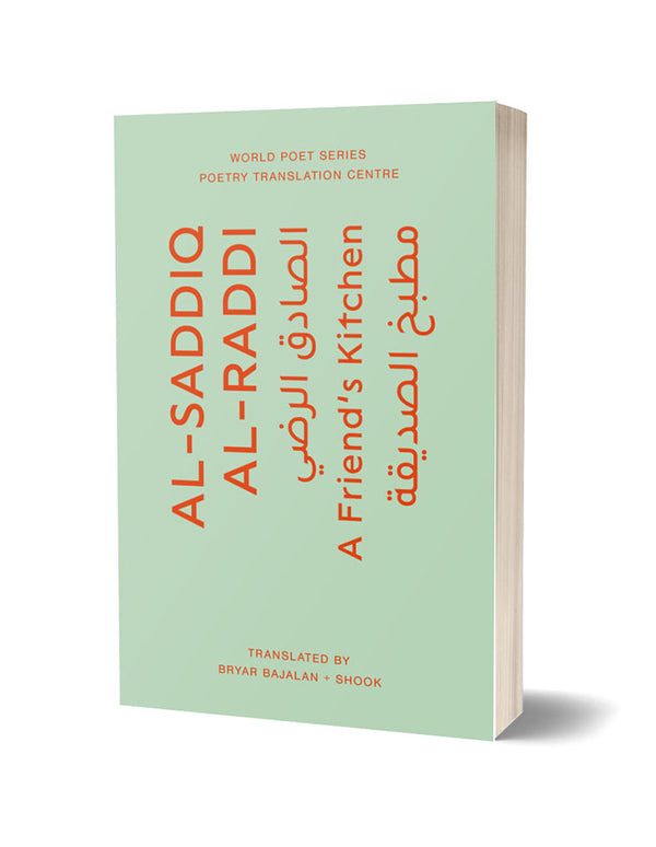 A Friend's Kitchen by Al-Saddiq Al-Raddi, trans. by Bryar Bajalan with the poet Shook