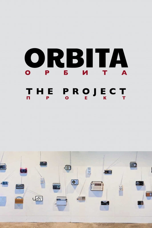 Orbita: The Project, Translated by Kevin M. F. Platt