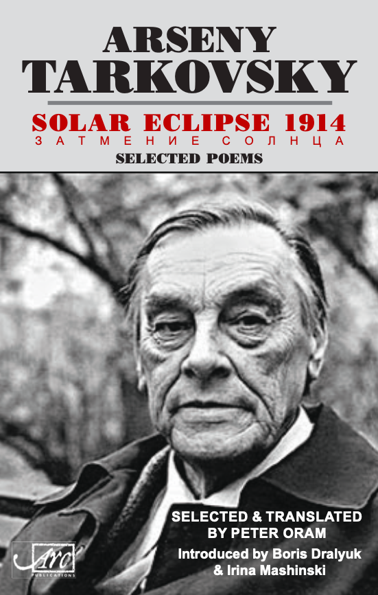 Solar Eclipse 1914 by Arseny Tarkovsky, trans. By Peter Oram