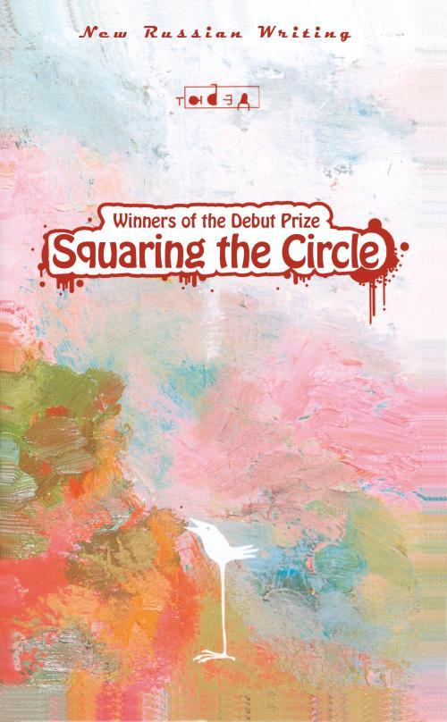 Squaring the Circle by Philip Fried